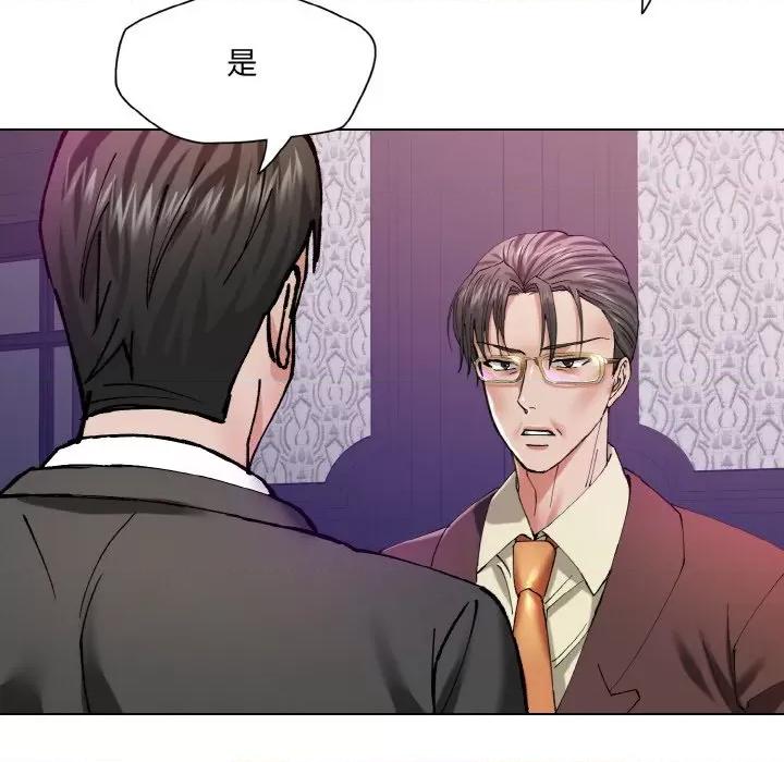 了不起的她 了不起的她-了不起的她 第52话 第98页