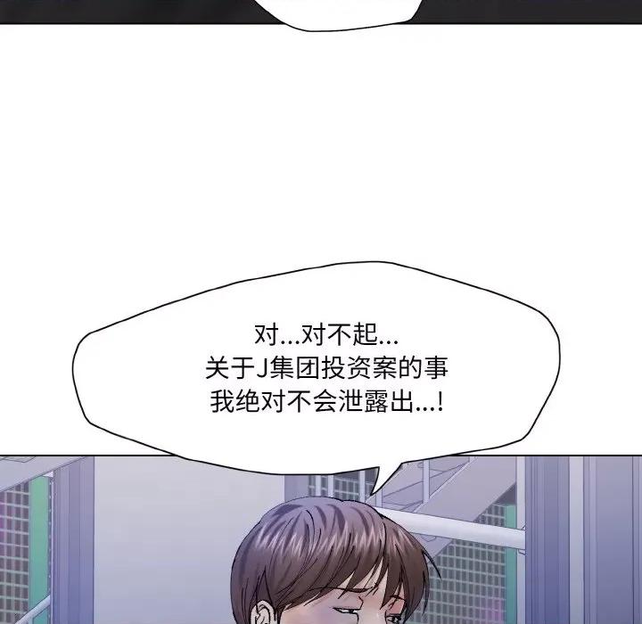 了不起的她 了不起的她-了不起的她 第52话 第102页