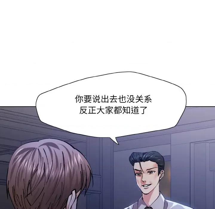 了不起的她 了不起的她-了不起的她 第52话 第104页