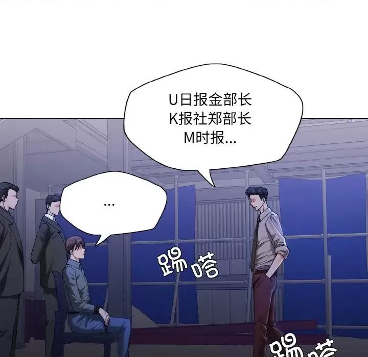 了不起的她 了不起的她-了不起的她 第52话 第107页