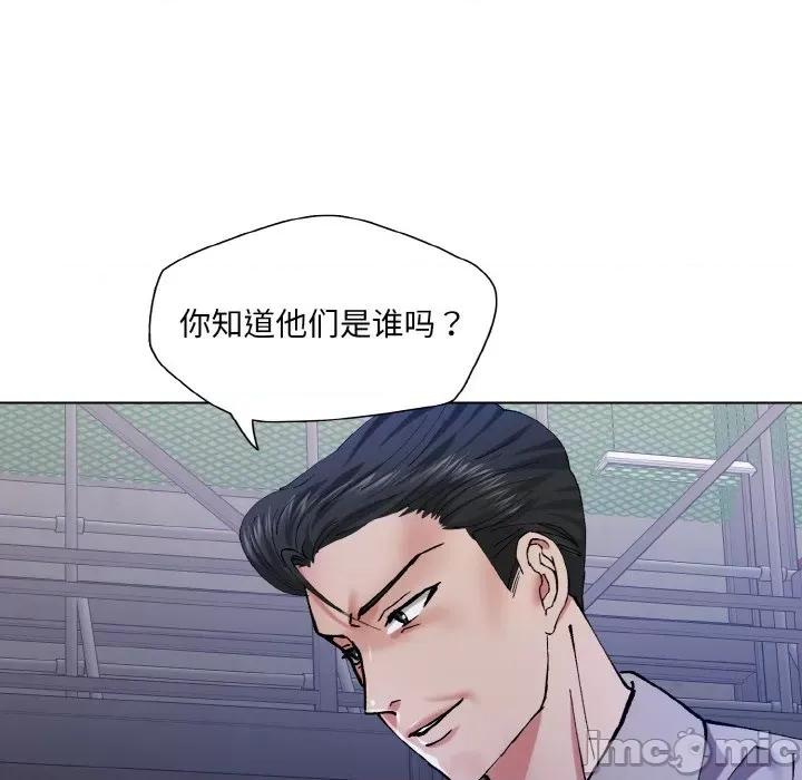 了不起的她 了不起的她-了不起的她 第52话 第110页