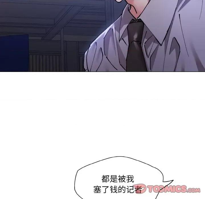 了不起的她 了不起的她-了不起的她 第52话 第111页