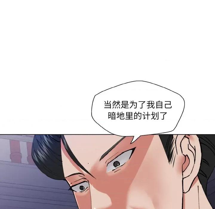 了不起的她 了不起的她-了不起的她 第52话 第116页