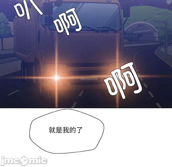 了不起的她 了不起的她-了不起的她 第52话 第120页