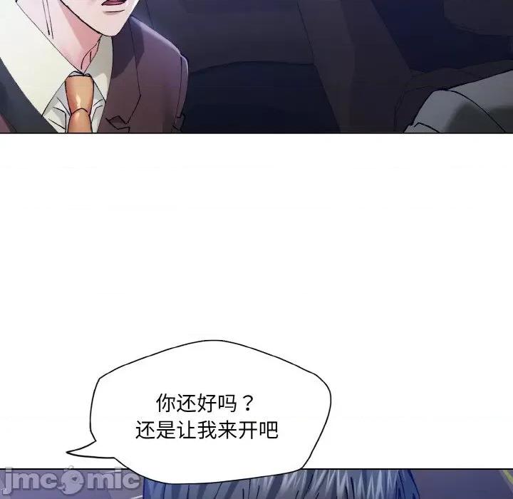 了不起的她 了不起的她-了不起的她 第53话 第10页