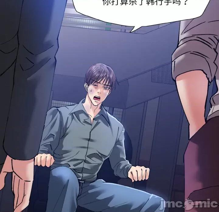 了不起的她 了不起的她-了不起的她 第53话 第20页