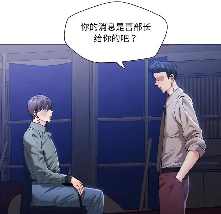 了不起的她 了不起的她-了不起的她 第53话 第24页