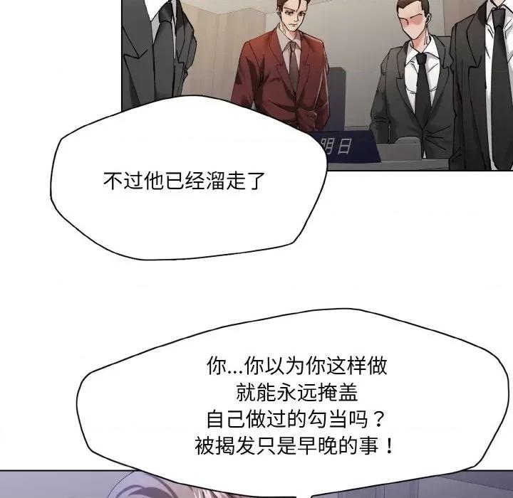 了不起的她 了不起的她-了不起的她 第53话 第28页