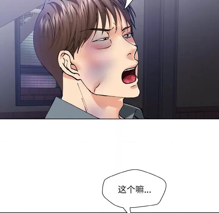 了不起的她 了不起的她-了不起的她 第53话 第29页