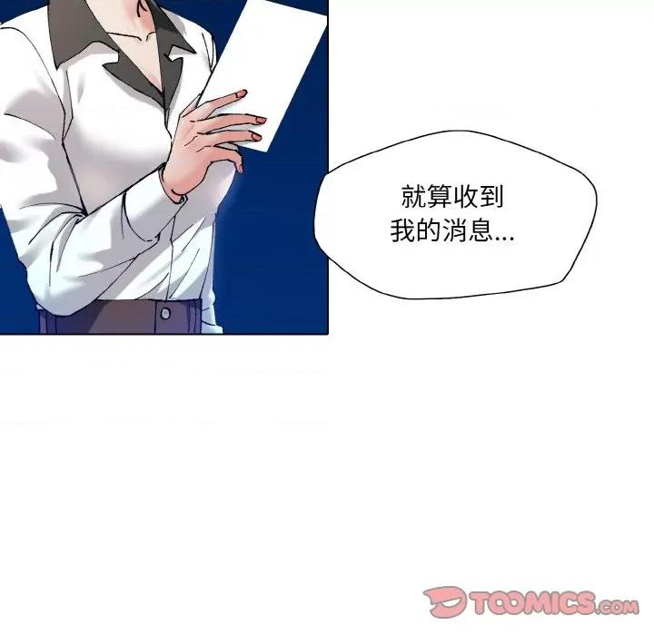 了不起的她 了不起的她-了不起的她 第53话 第33页