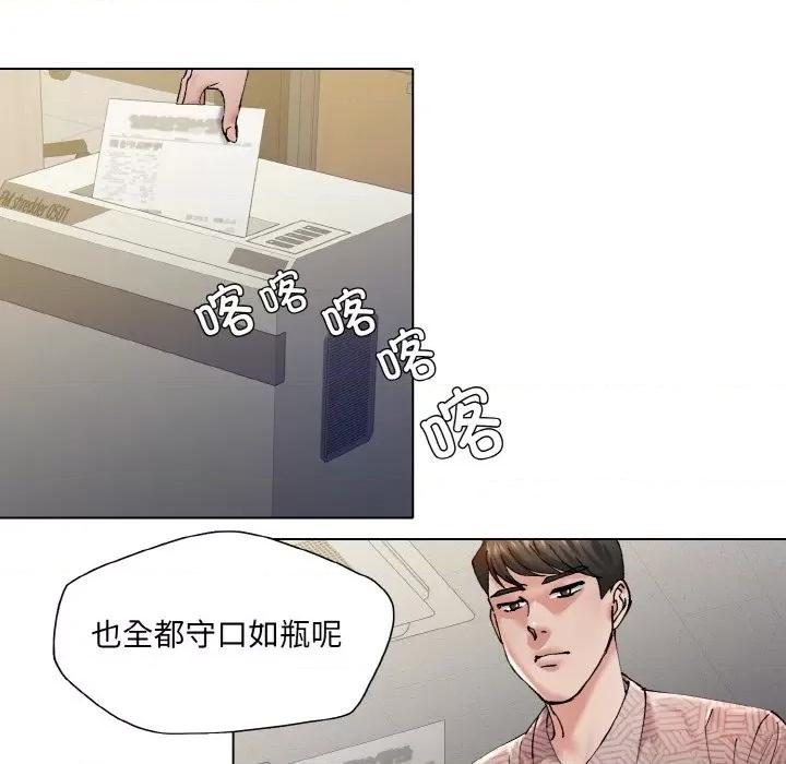 了不起的她 了不起的她-了不起的她 第53话 第36页