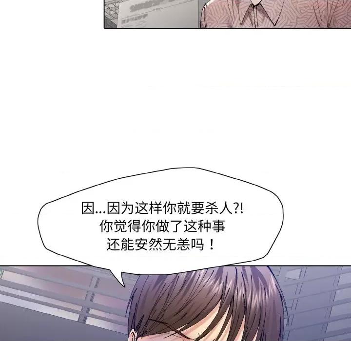 了不起的她 了不起的她-了不起的她 第53话 第37页