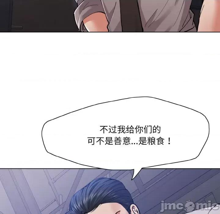 了不起的她 了不起的她-了不起的她 第53话 第40页