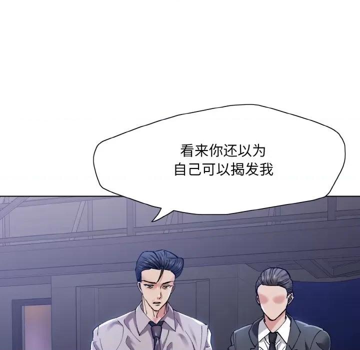 了不起的她 了不起的她-了不起的她 第53话 第42页