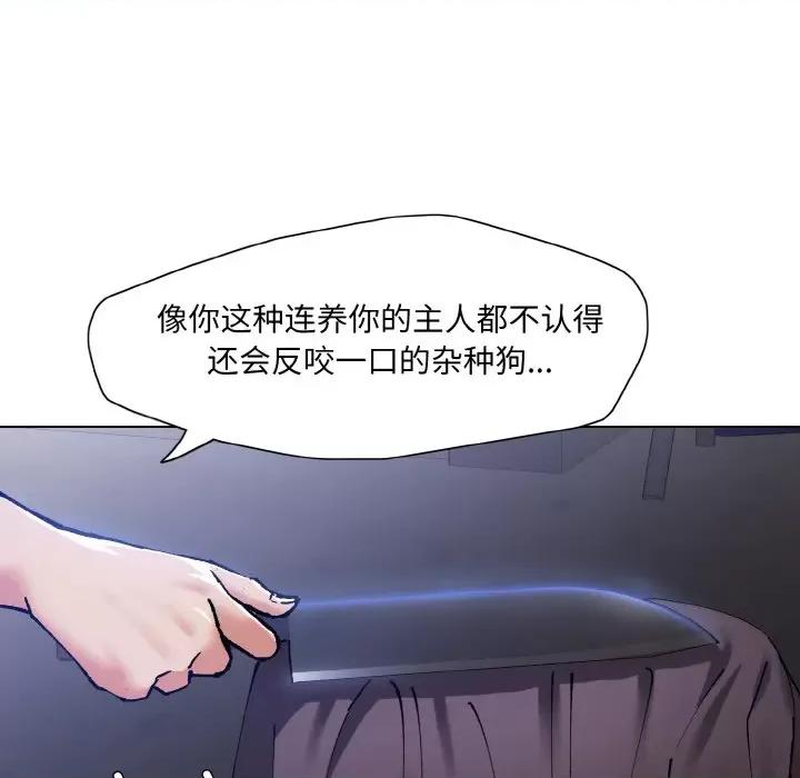 了不起的她 了不起的她-了不起的她 第53话 第44页