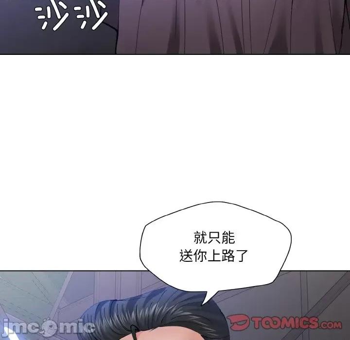 了不起的她 了不起的她-了不起的她 第53话 第45页