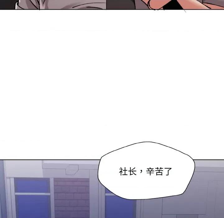 了不起的她 了不起的她-了不起的她 第53话 第47页