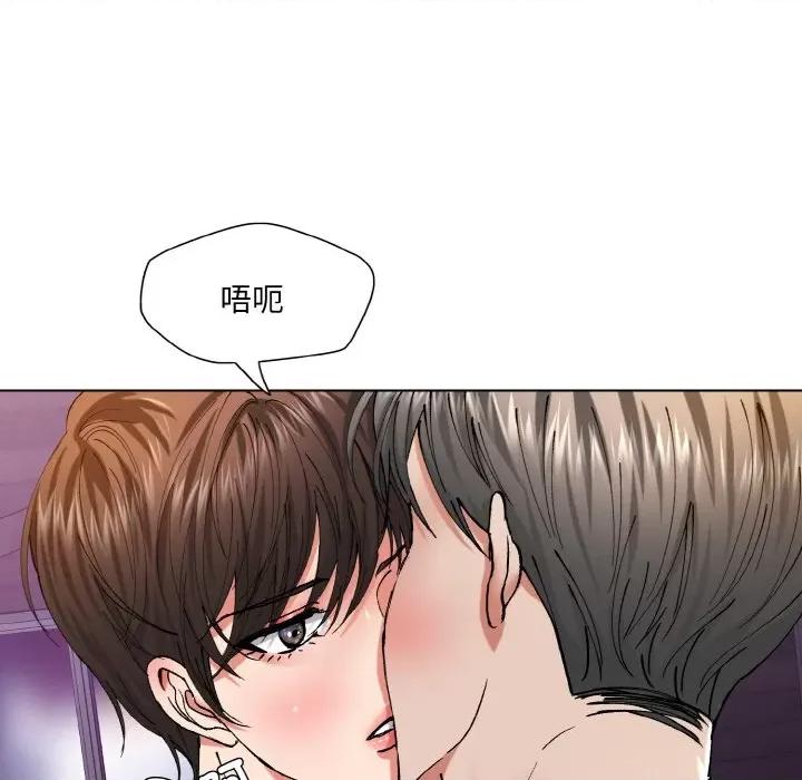 了不起的她 了不起的她-了不起的她 第53话 第61页