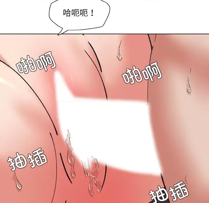 了不起的她 了不起的她-了不起的她 第53话 第76页
