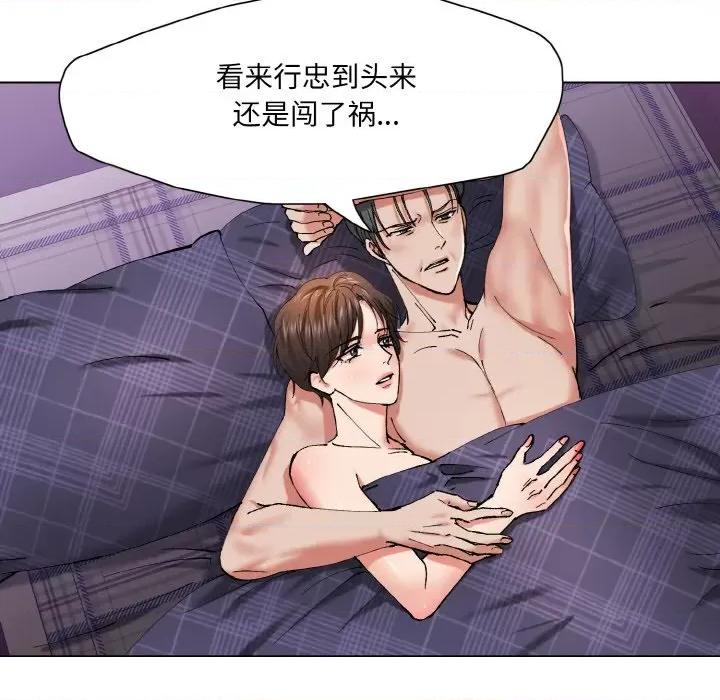 了不起的她 了不起的她-了不起的她 第53话 第79页