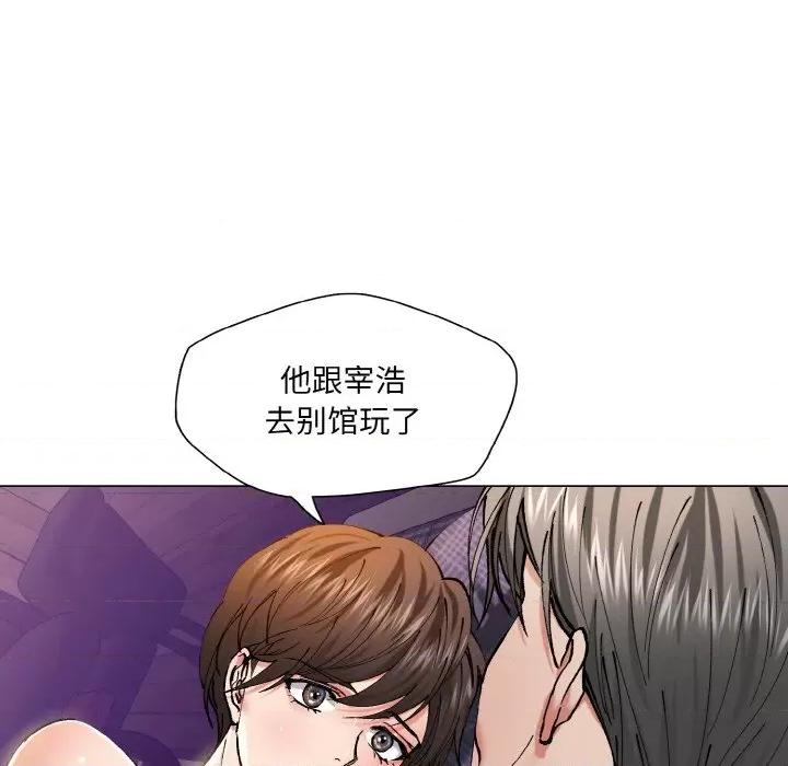 了不起的她 了不起的她-了不起的她 第53话 第84页