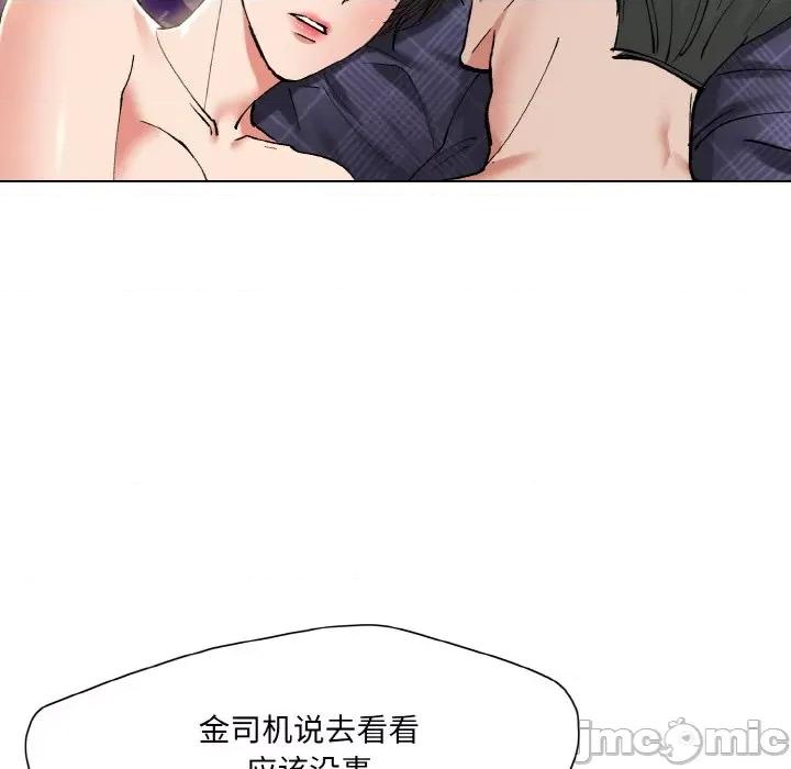 了不起的她 了不起的她-了不起的她 第53话 第85页