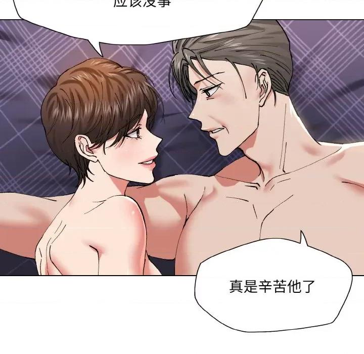 了不起的她 了不起的她-了不起的她 第53话 第86页