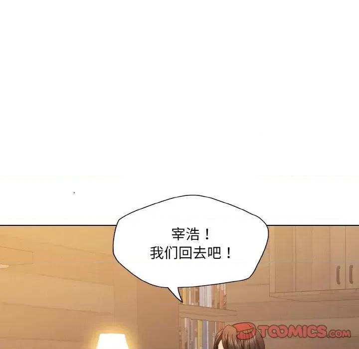 了不起的她 了不起的她-了不起的她 第53话 第87页