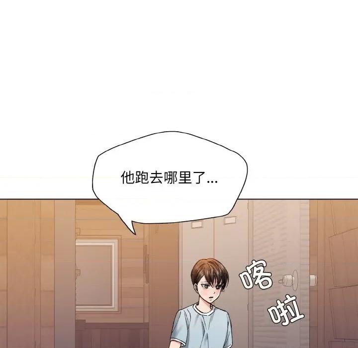 了不起的她 了不起的她-了不起的她 第53话 第89页
