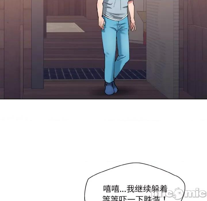 了不起的她 了不起的她-了不起的她 第53话 第90页