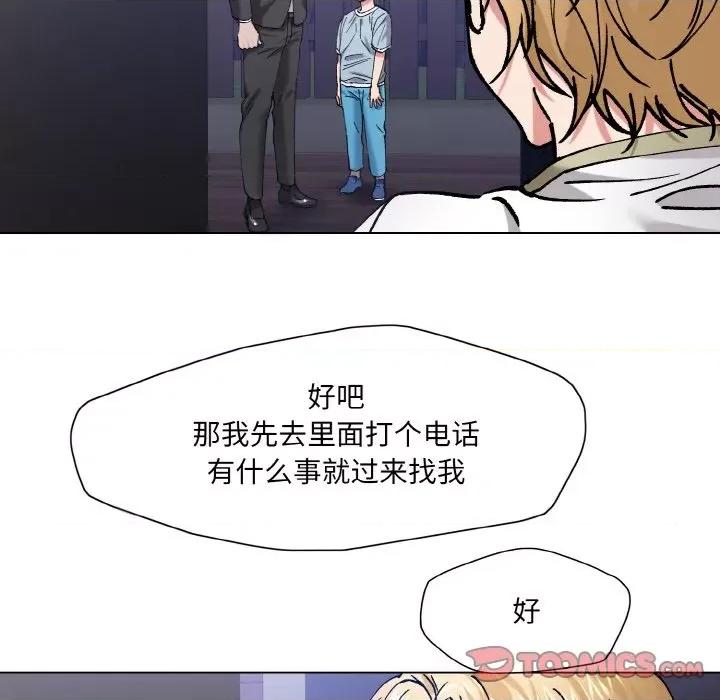 了不起的她 了不起的她-了不起的她 第53话 第93页