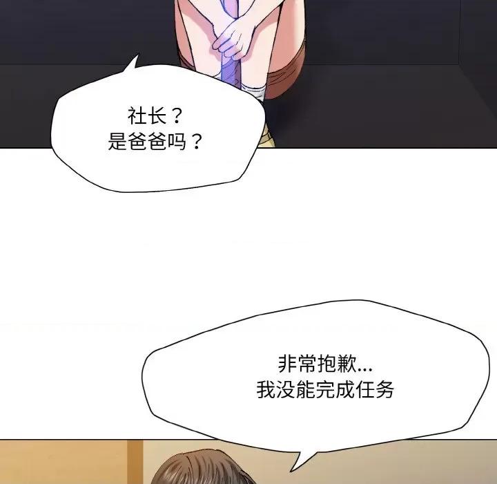 了不起的她 了不起的她-了不起的她 第53话 第96页