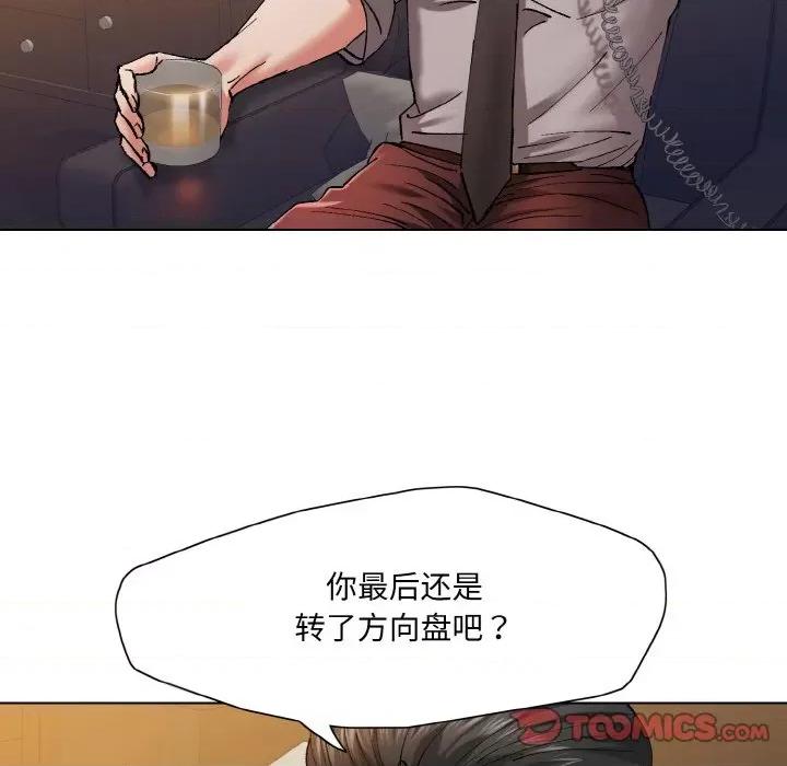 了不起的她 了不起的她-了不起的她 第53话 第99页