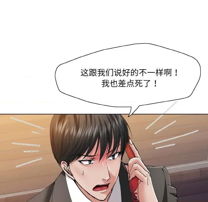 了不起的她 了不起的她-了不起的她 第53话 第101页
