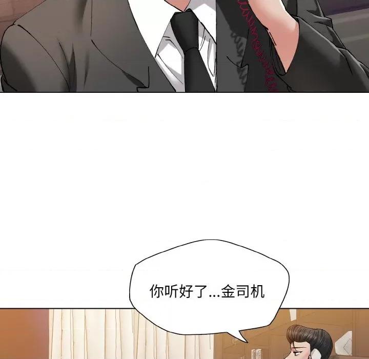 了不起的她 了不起的她-了不起的她 第53话 第102页