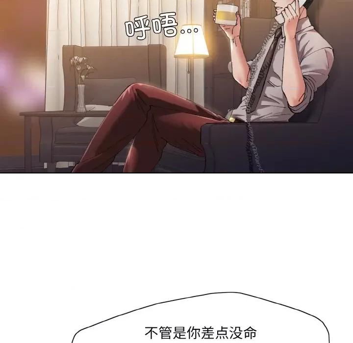 了不起的她 了不起的她-了不起的她 第53话 第103页