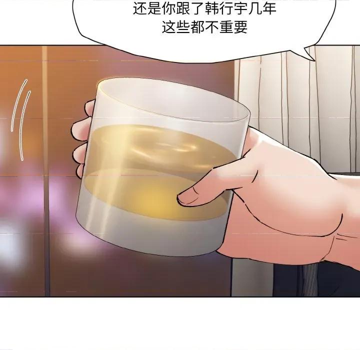 了不起的她 了不起的她-了不起的她 第53话 第104页