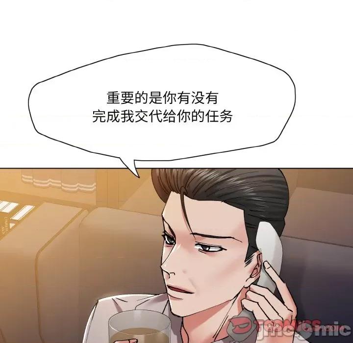 了不起的她 了不起的她-了不起的她 第53话 第105页