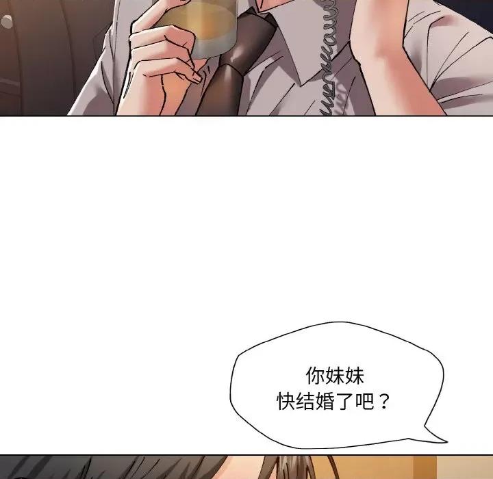 了不起的她 了不起的她-了不起的她 第53话 第106页