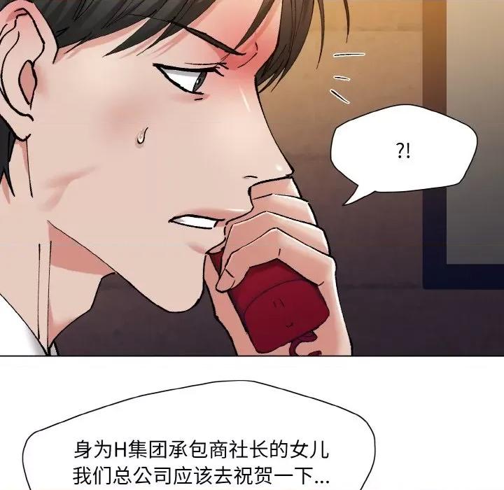 了不起的她 了不起的她-了不起的她 第53话 第107页