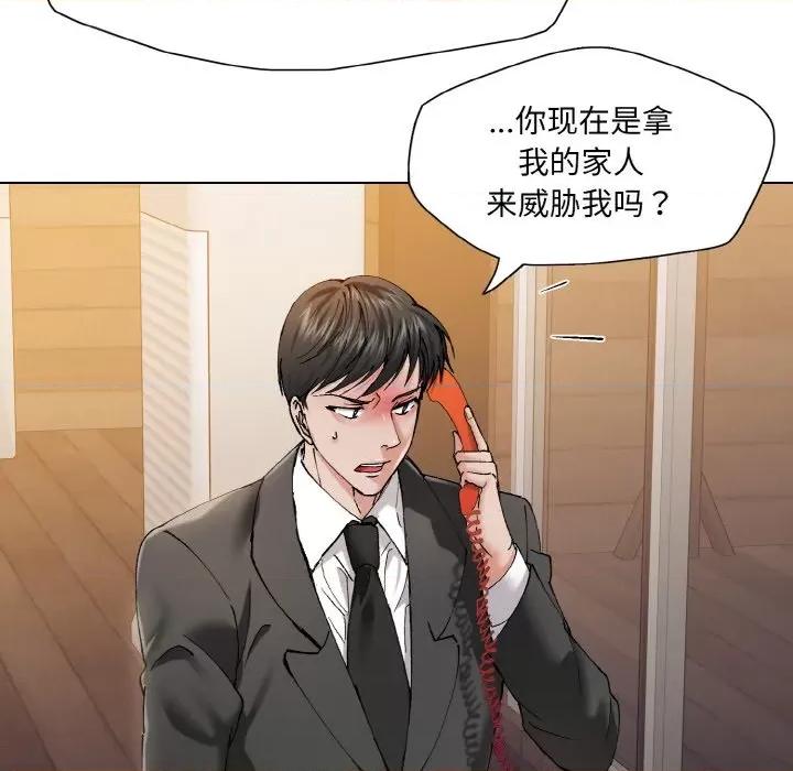 了不起的她 了不起的她-了不起的她 第53话 第108页