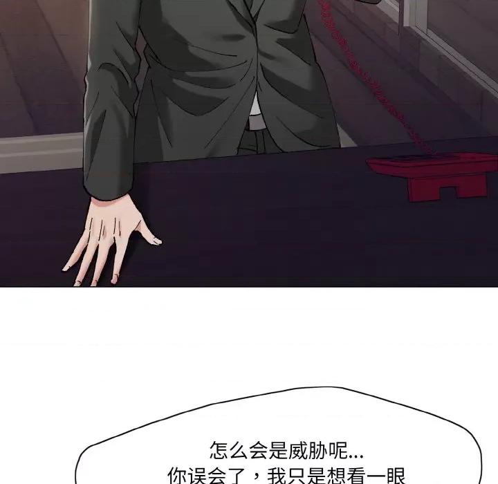 了不起的她 了不起的她-了不起的她 第53话 第109页