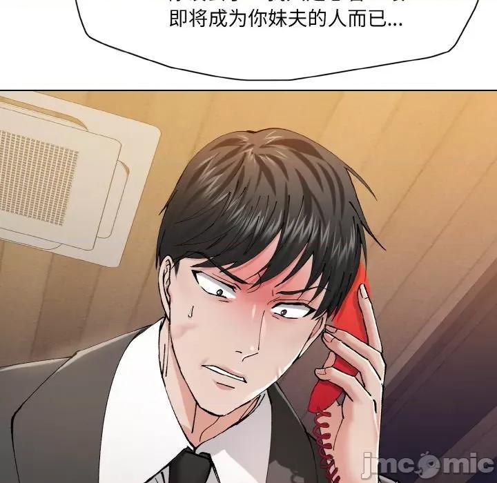了不起的她 了不起的她-了不起的她 第53话 第110页