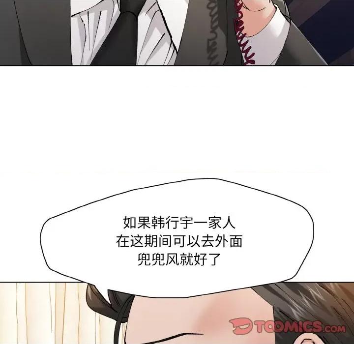 了不起的她 了不起的她-了不起的她 第53话 第111页