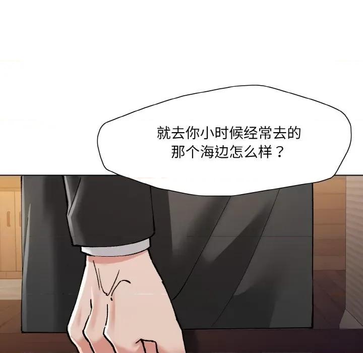 了不起的她 了不起的她-了不起的她 第53话 第113页