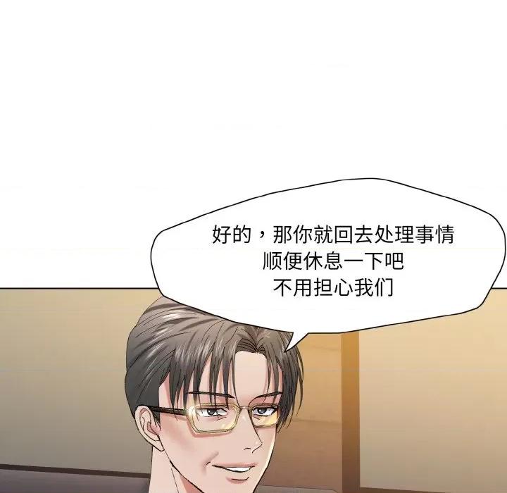 了不起的她 了不起的她-了不起的她 第54话 第11页