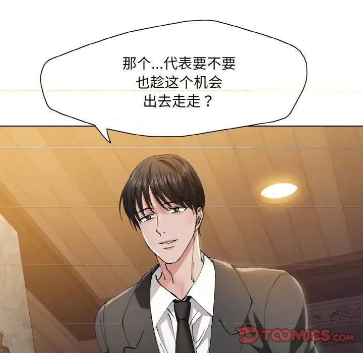了不起的她 了不起的她-了不起的她 第54话 第14页