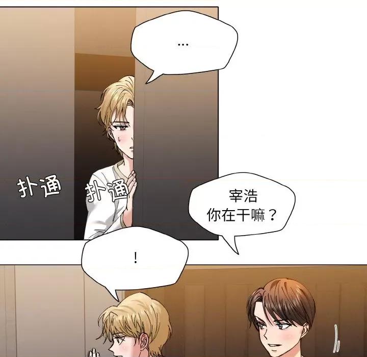 了不起的她 了不起的她-了不起的她 第54话 第17页
