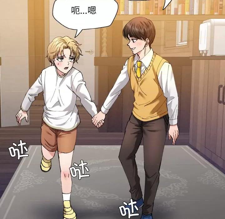 了不起的她 了不起的她-了不起的她 第54话 第19页