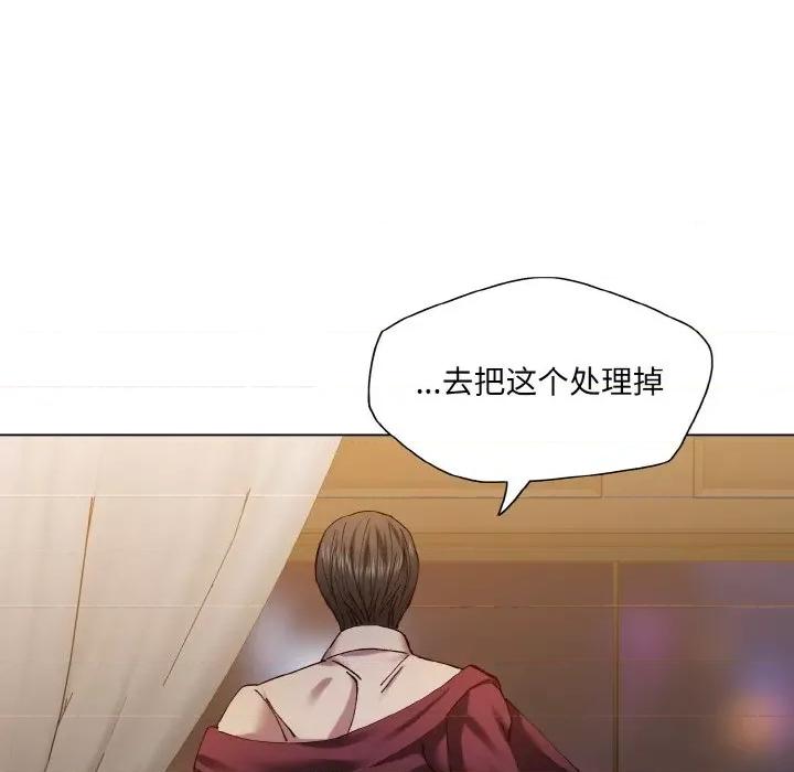 了不起的她 了不起的她-了不起的她 第54话 第24页